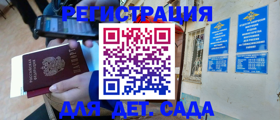 временная регистрация гарантия в Волгодонске