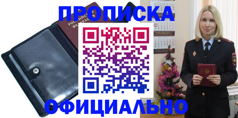 пропишу в квартире в Волгодонске