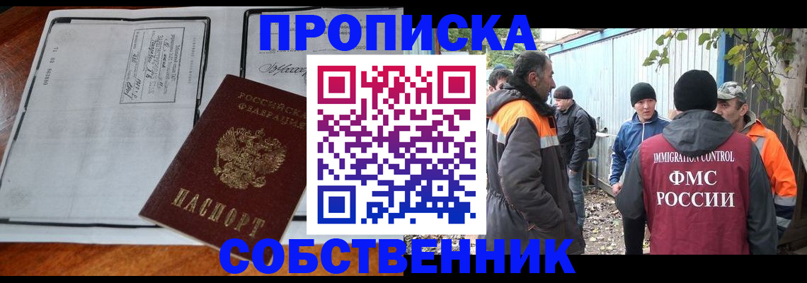 регистрация в Волгодонске