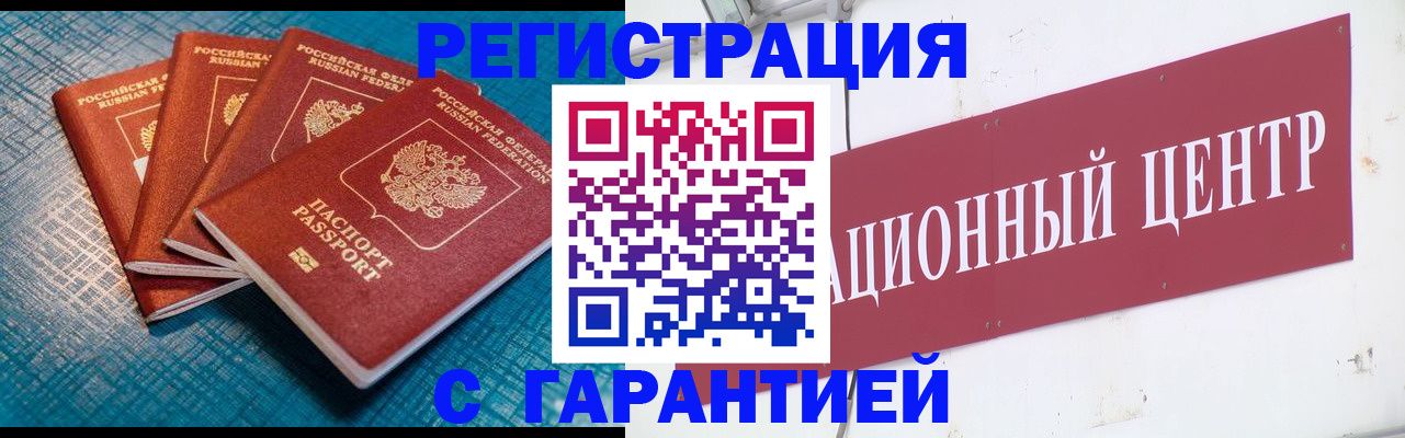 прописка паспорт в Волгодонске